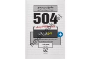 504 واژه ضروری فیزیک محمد طادی انتشارات ادیبان روز 